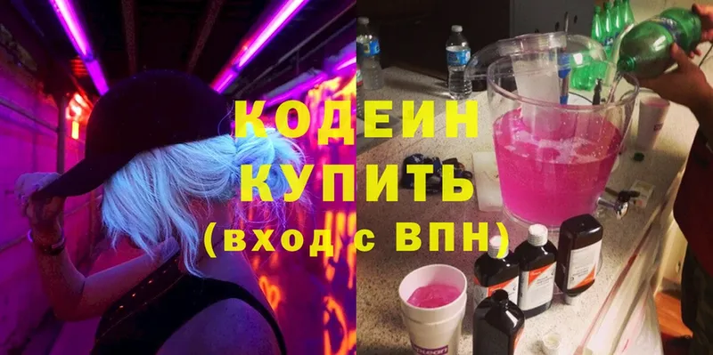 Кодеиновый сироп Lean Purple Drank  мега рабочий сайт  Елабуга 