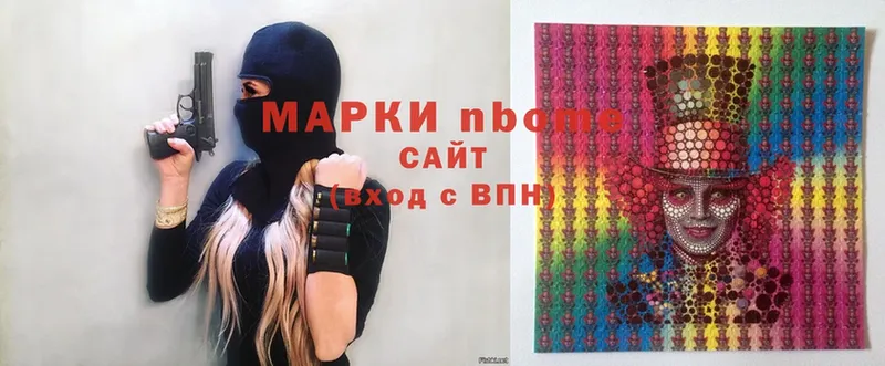 Марки N-bome 1500мкг  OMG   Елабуга 